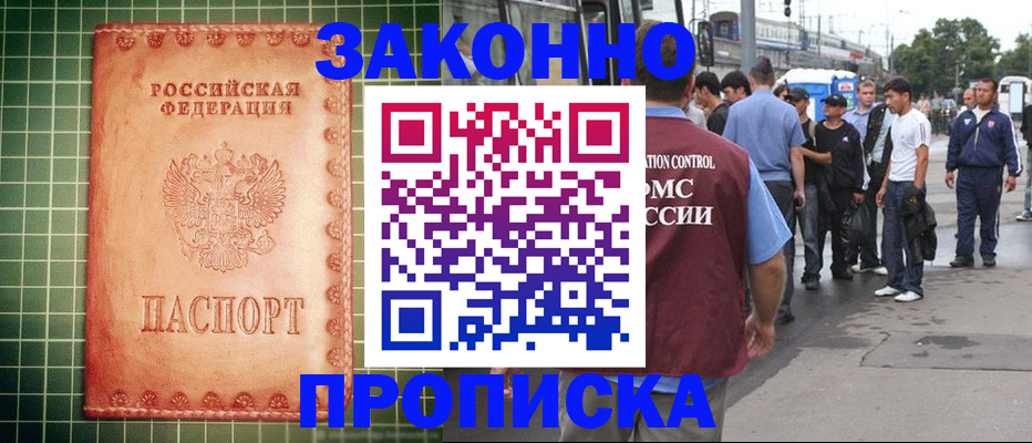 пропишу в квартире в Якутии