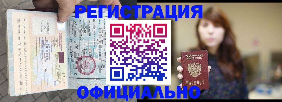 регистрация для детского сада в Якутии