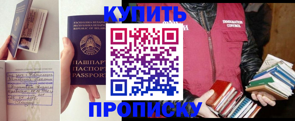 оформление регистрации по месту жительства в Якутии