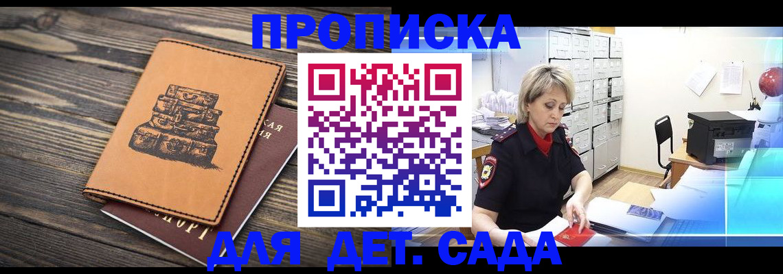 регистрация для РВП в Якутии