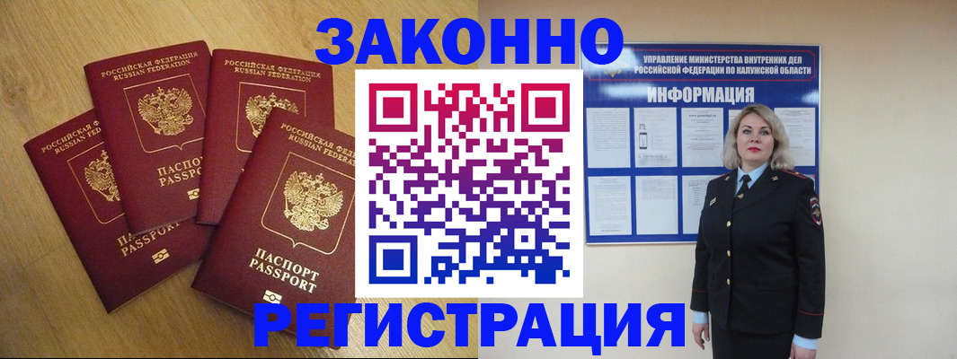 прописка для воинского учёта в Якутии